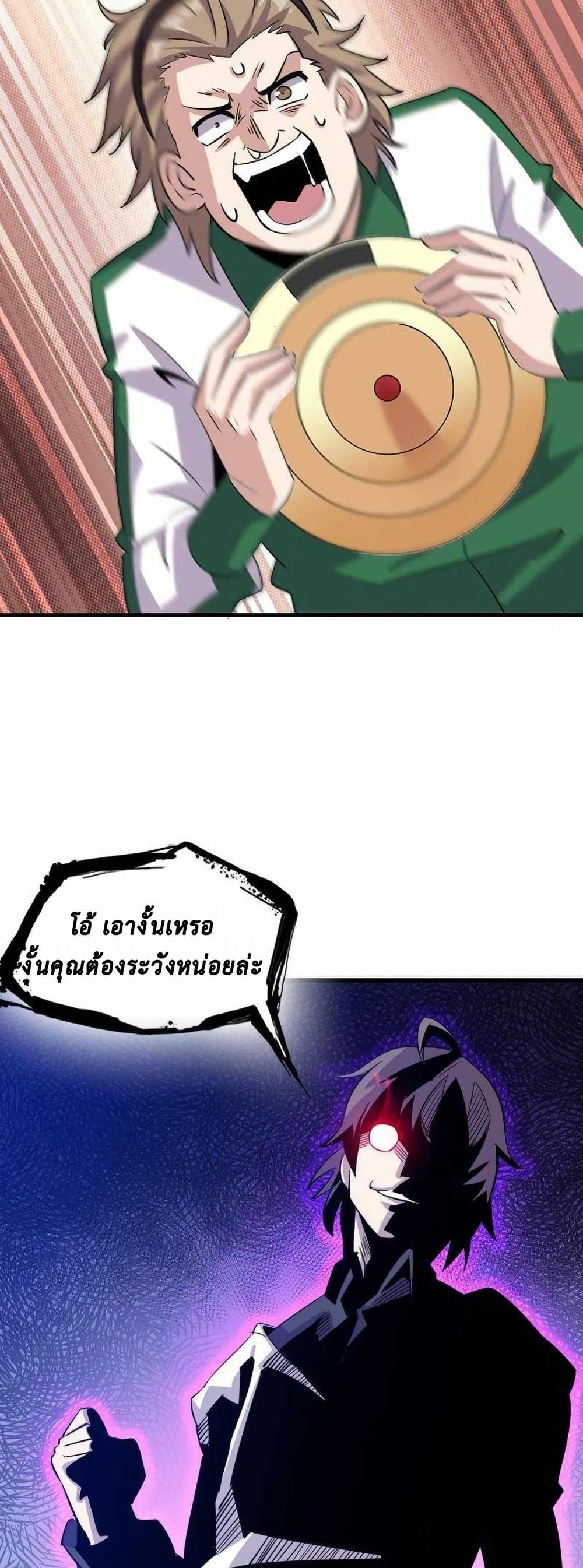 This Curse Is Just Awesome page 15