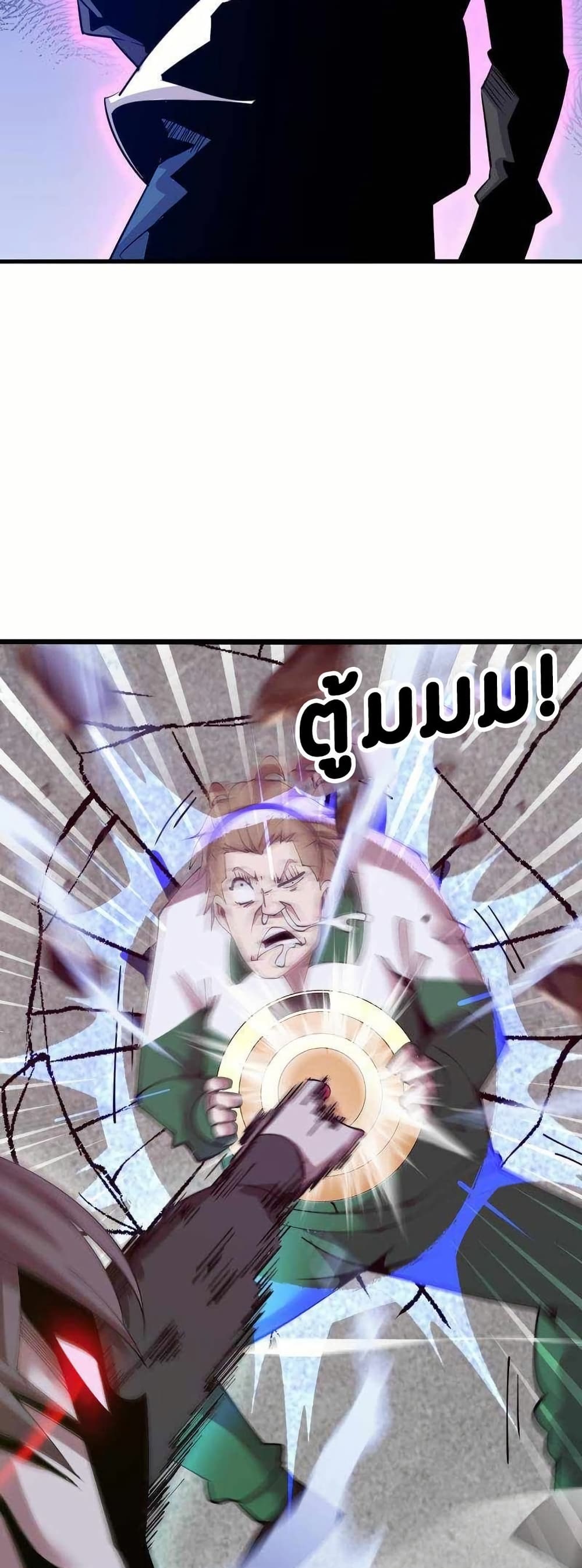 This Curse Is Just Awesome page 16