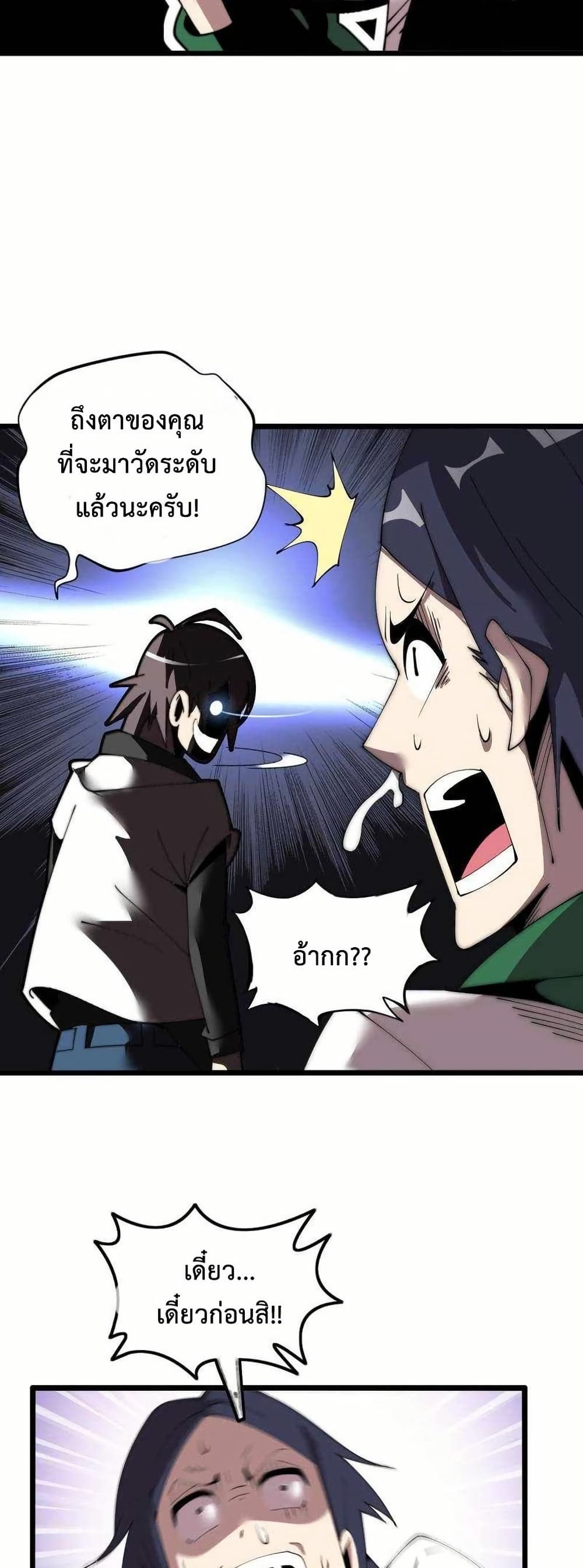 This Curse Is Just Awesome page 18