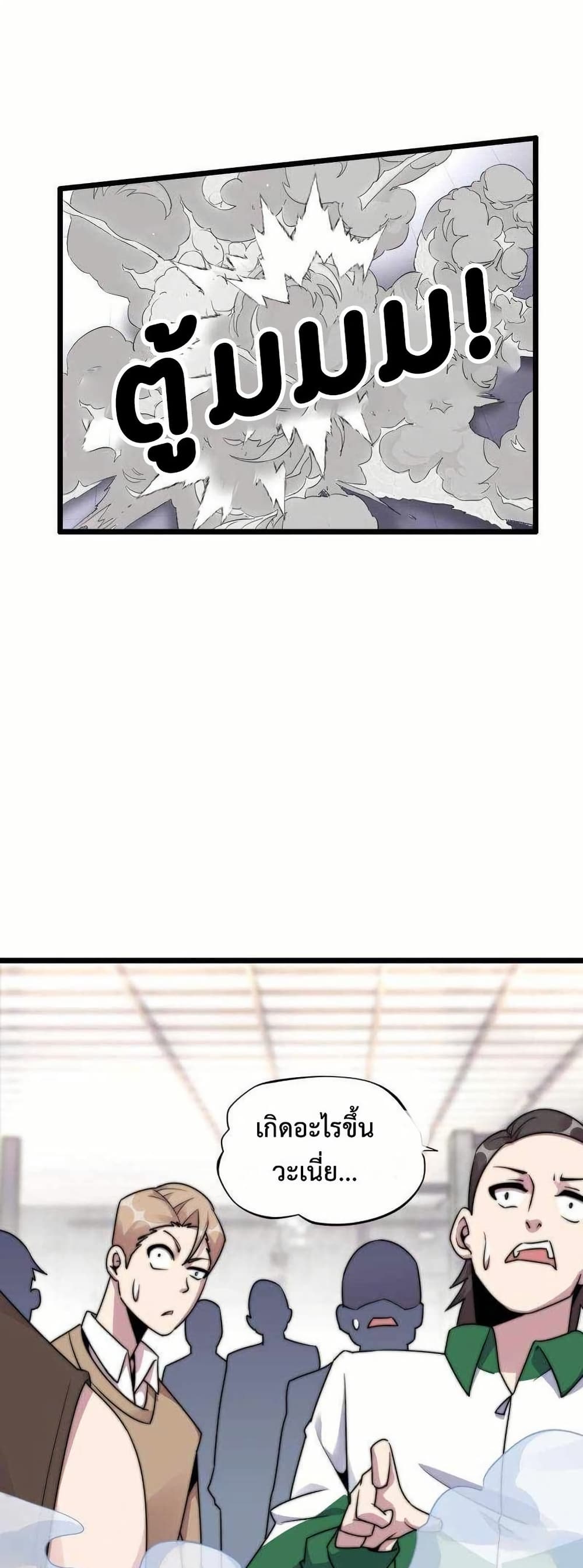 This Curse Is Just Awesome page 20