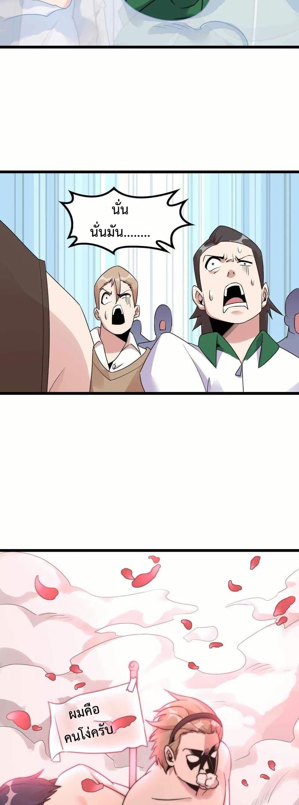 This Curse Is Just Awesome page 21