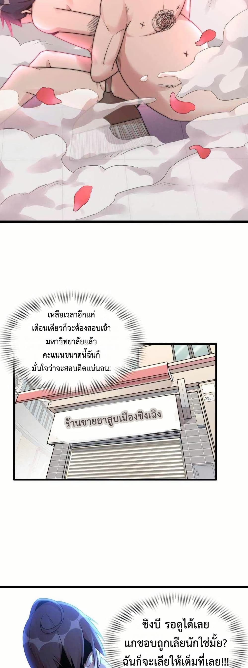 This Curse Is Just Awesome page 22
