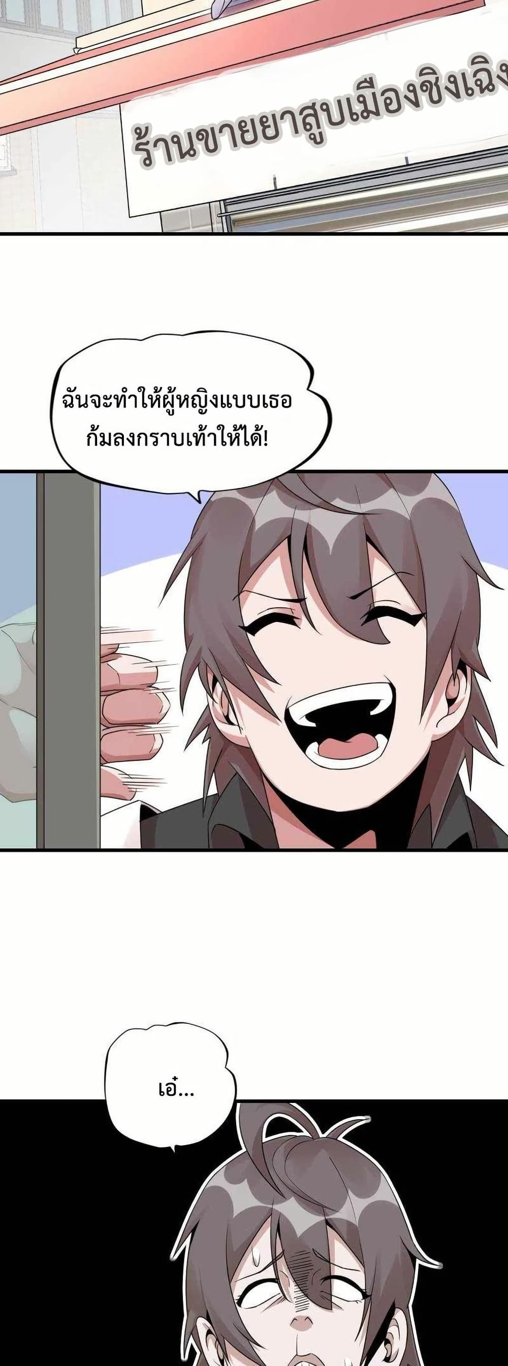 This Curse Is Just Awesome page 24