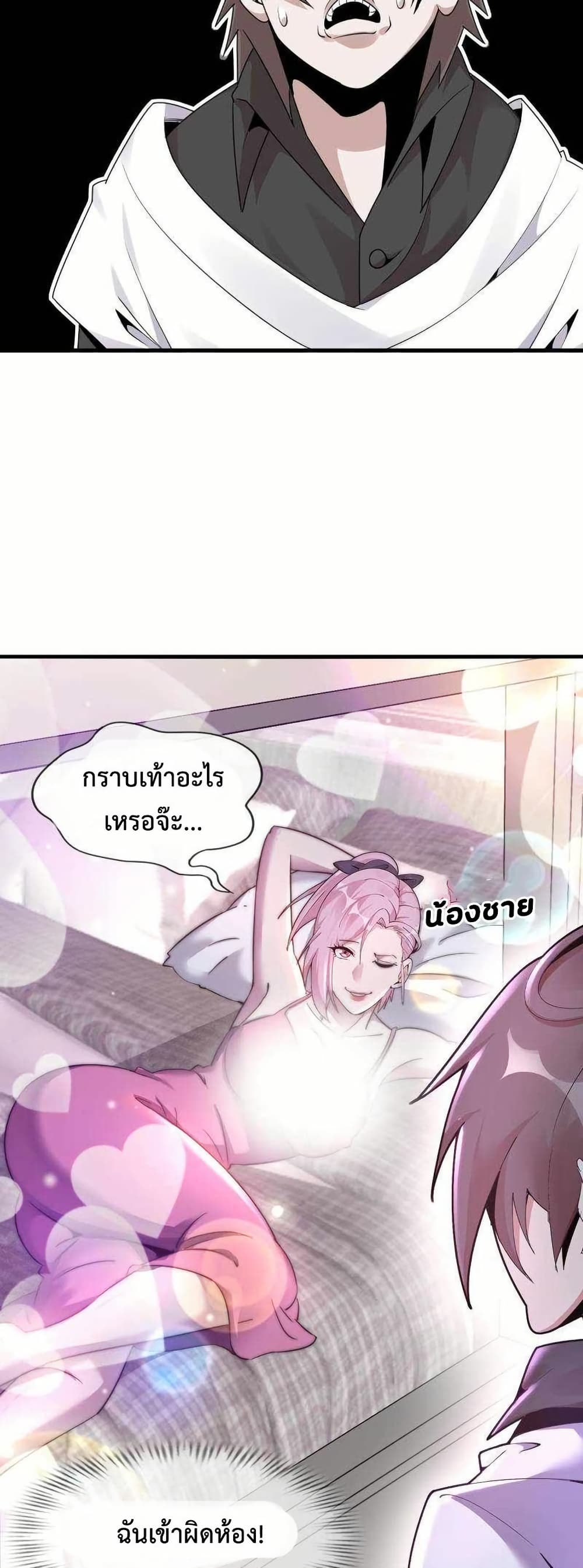 This Curse Is Just Awesome page 25