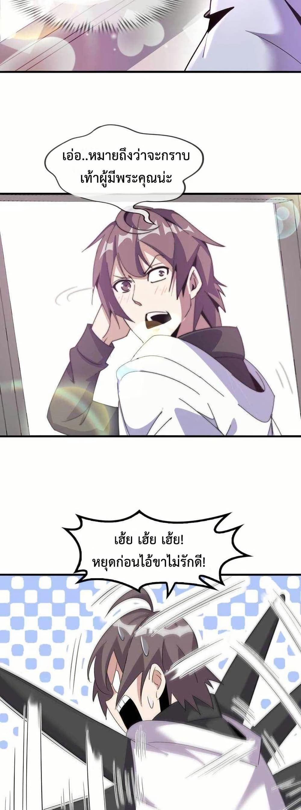 This Curse Is Just Awesome page 26