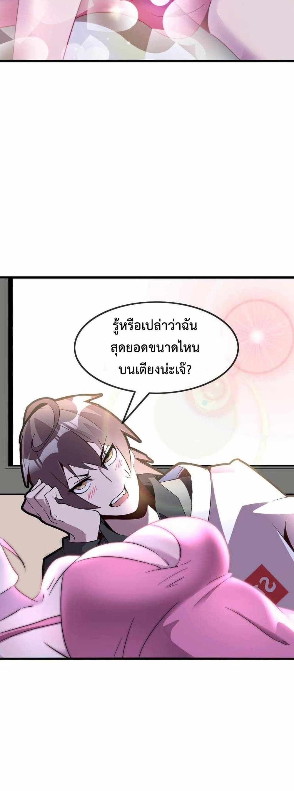 This Curse Is Just Awesome page 28