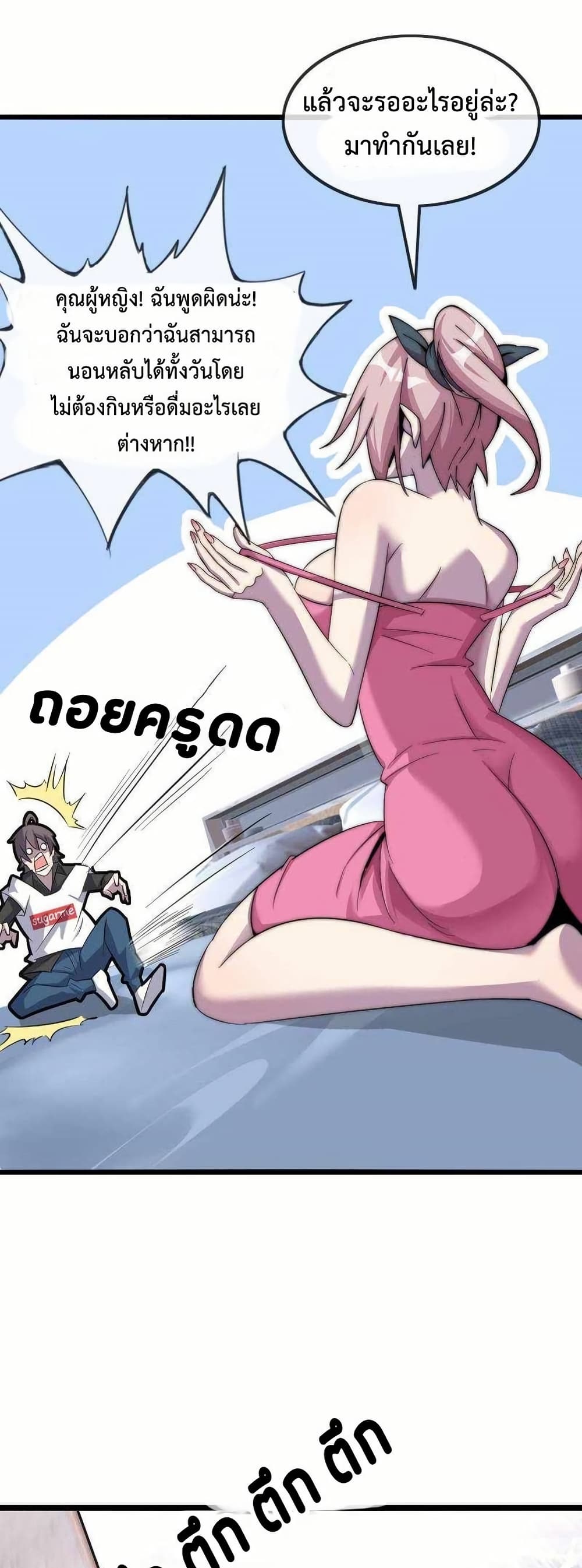 This Curse Is Just Awesome page 29