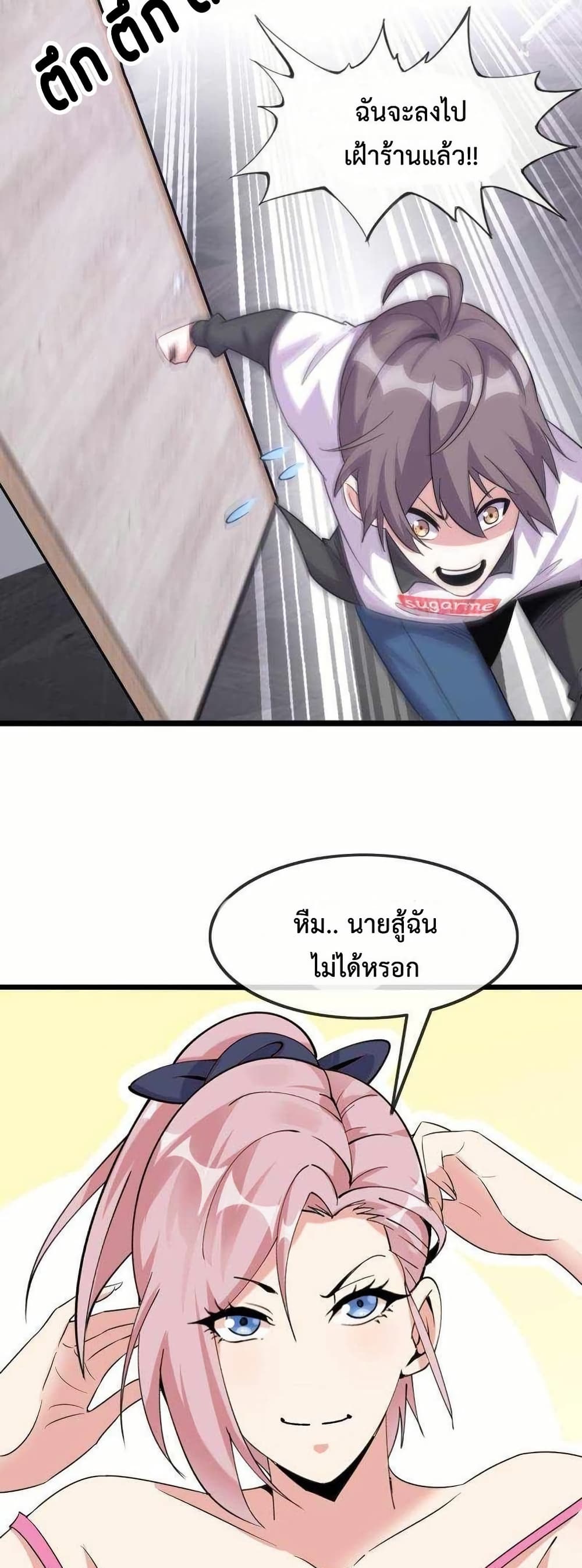 This Curse Is Just Awesome page 30