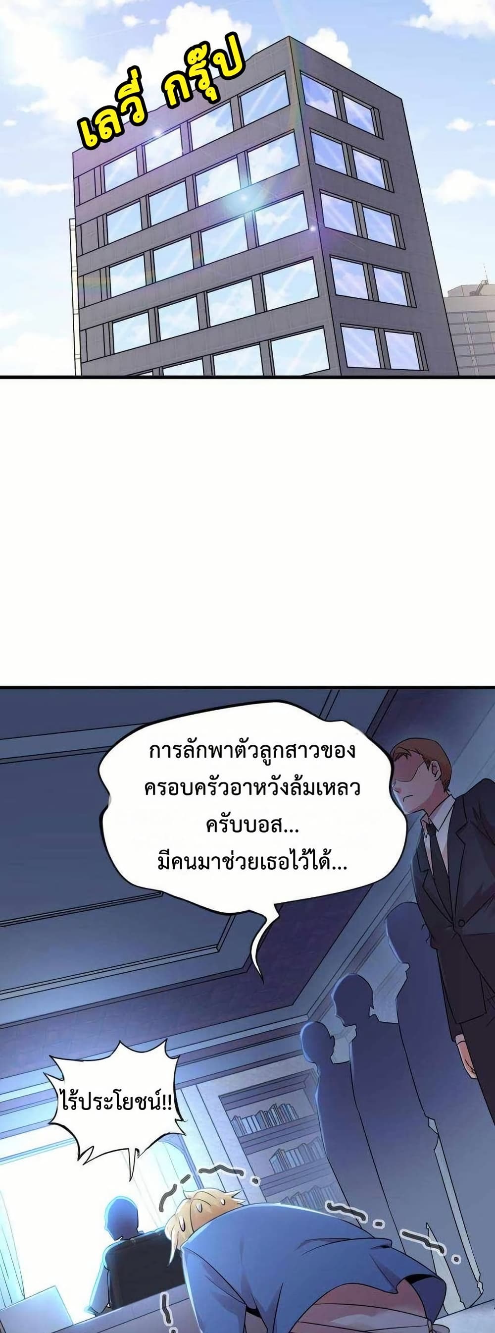 This Curse Is Just Awesome page 38