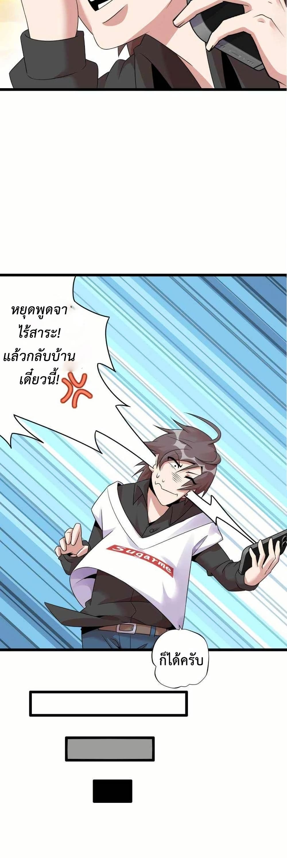 This Curse Is Just Awesome page 5