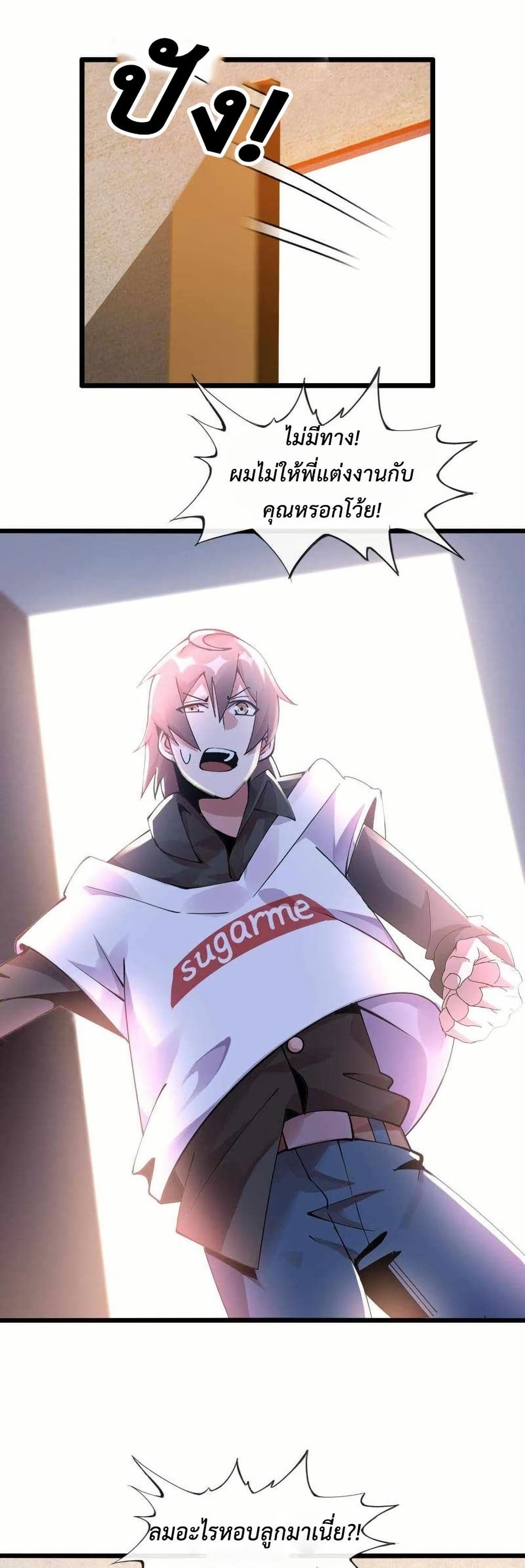 This Curse Is Just Awesome page 7