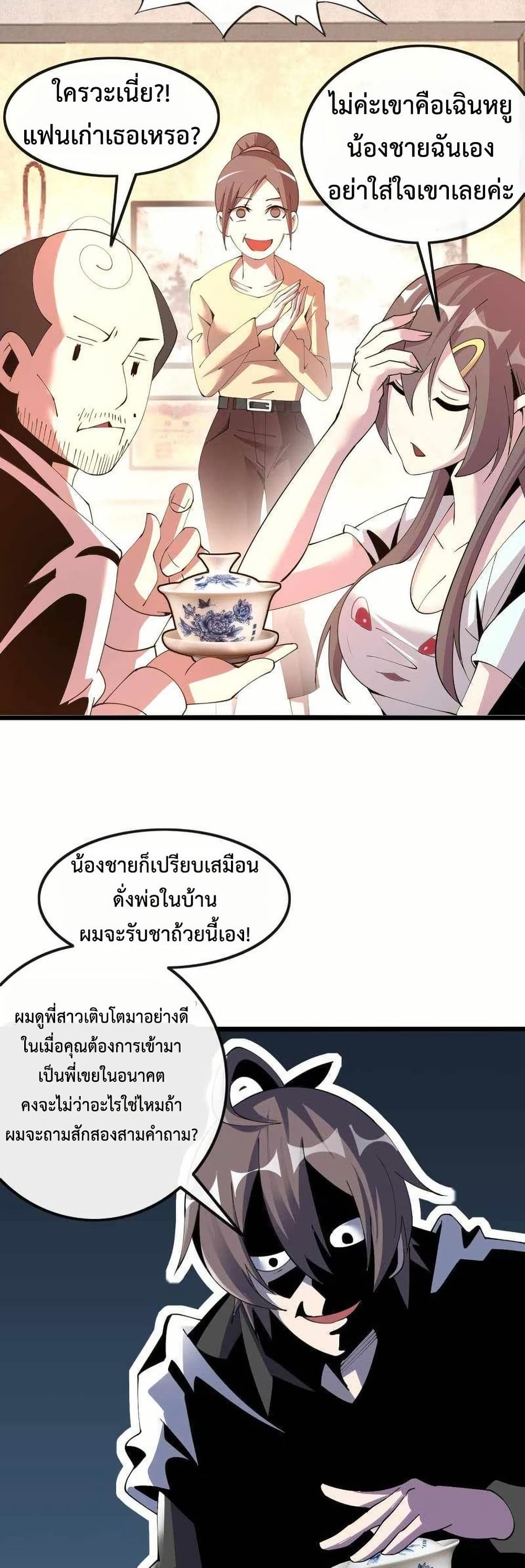 This Curse Is Just Awesome page 8