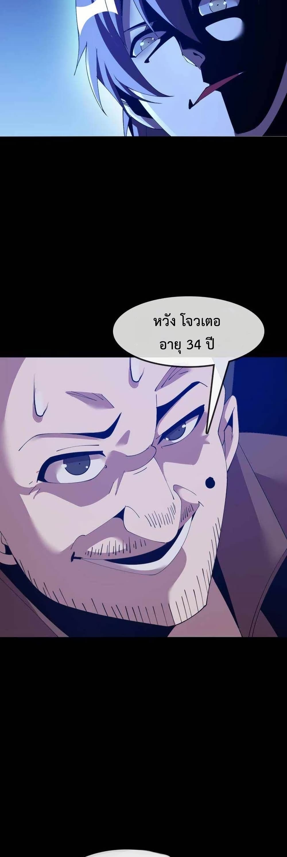 This Curse Is Just Awesome page 10