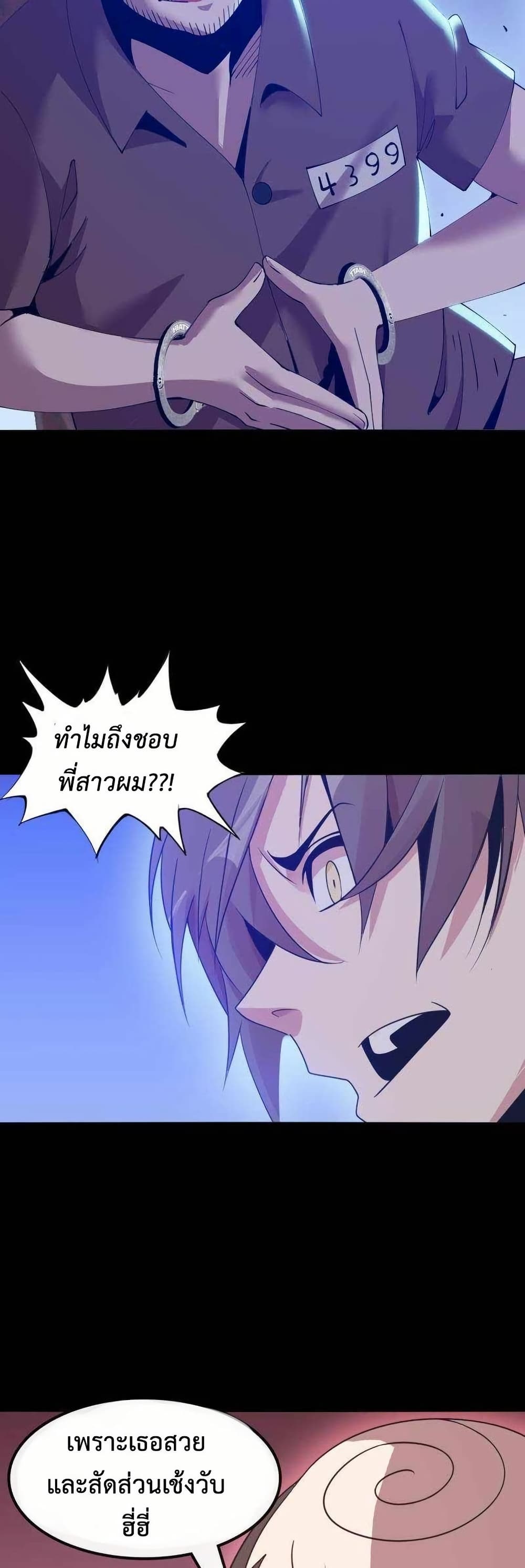 This Curse Is Just Awesome page 12