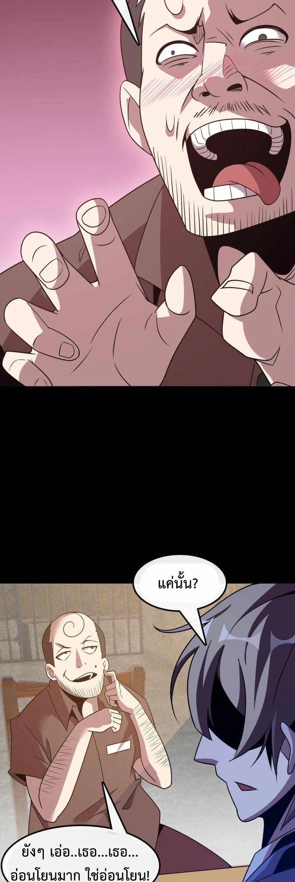 This Curse Is Just Awesome page 13