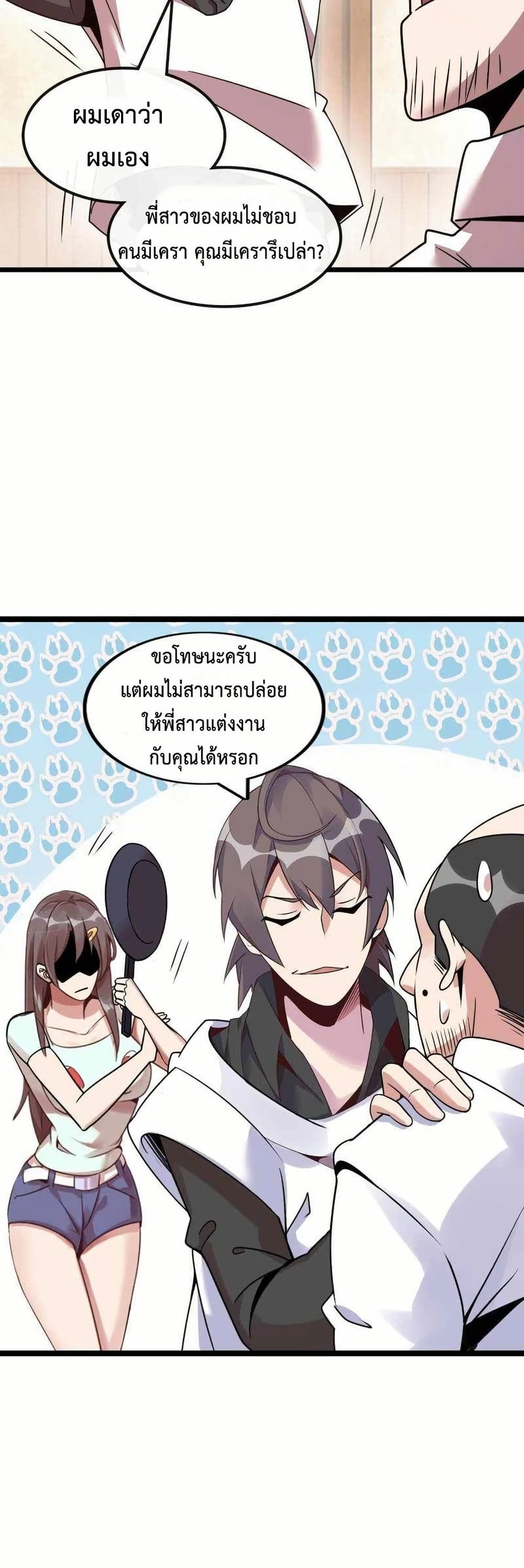 This Curse Is Just Awesome page 15