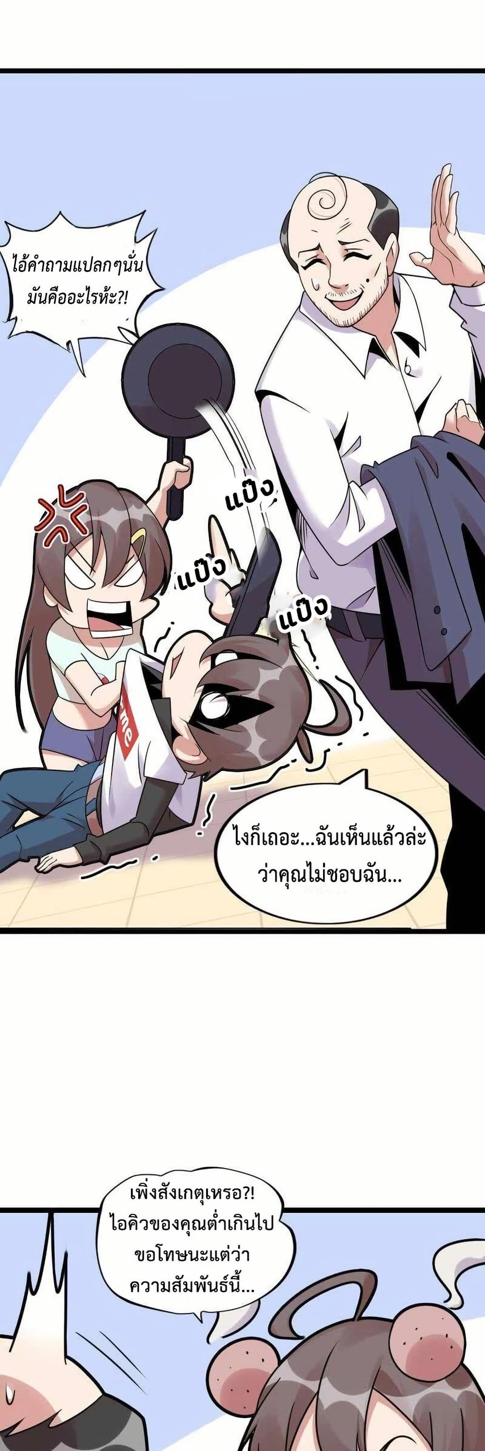 This Curse Is Just Awesome page 16