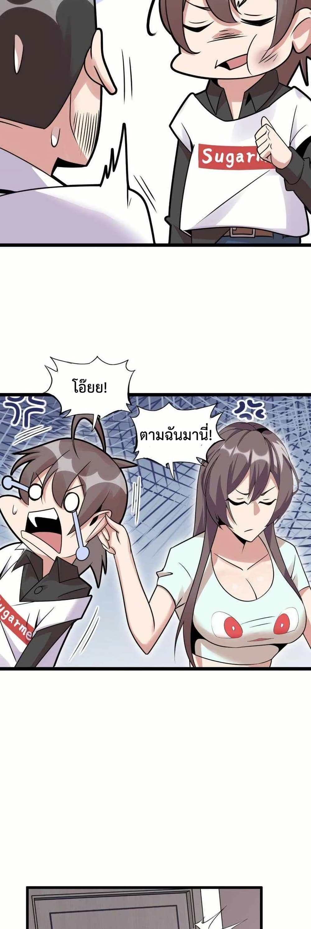 This Curse Is Just Awesome page 17
