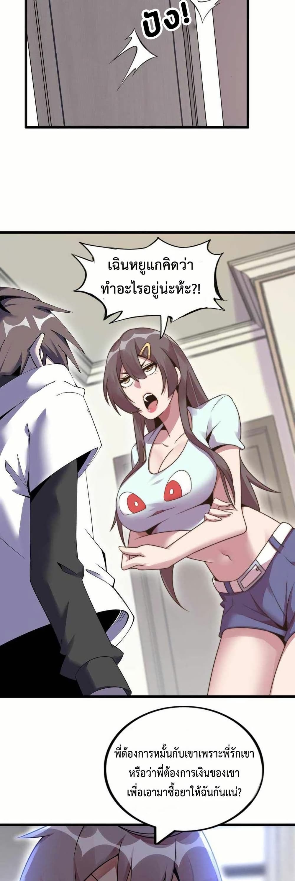 This Curse Is Just Awesome page 18