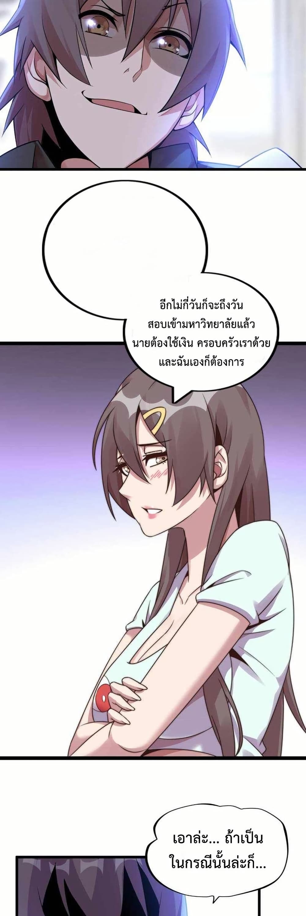 This Curse Is Just Awesome page 19