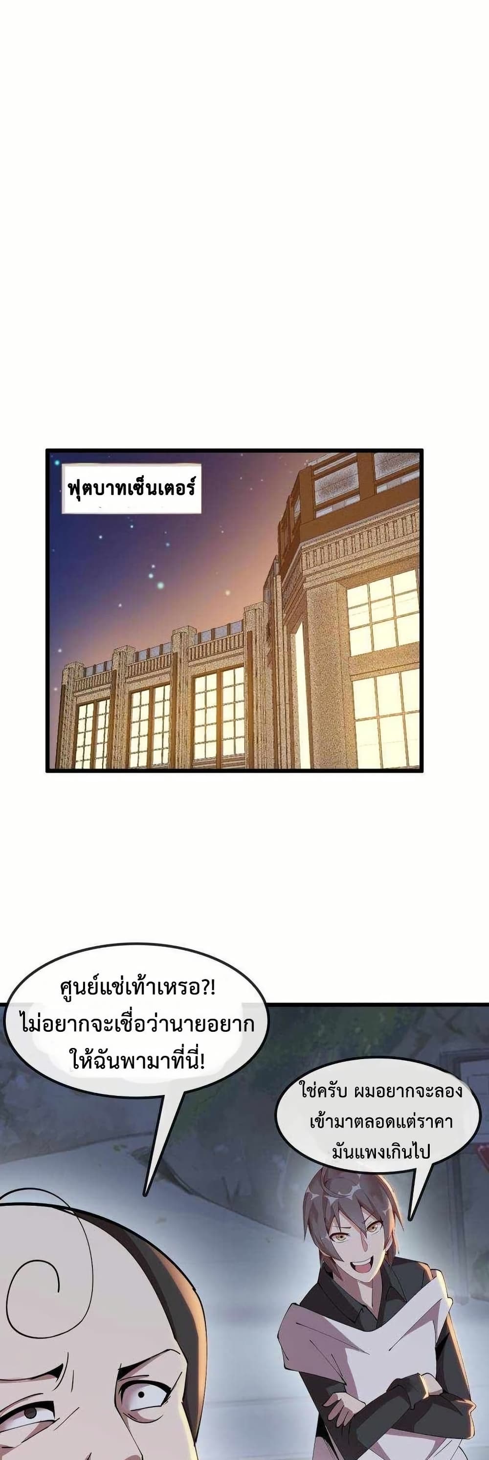 This Curse Is Just Awesome page 22