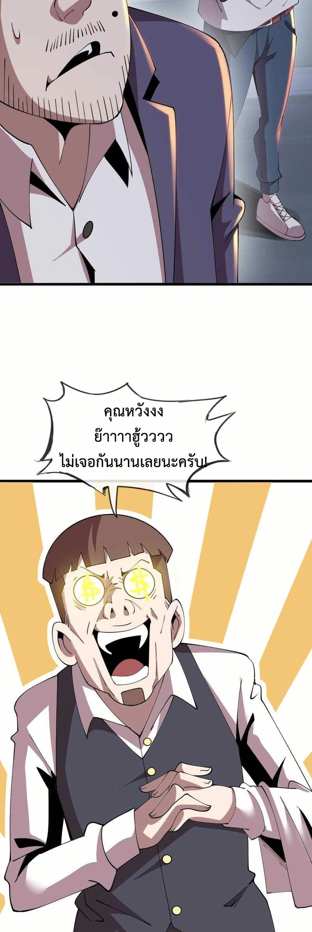 This Curse Is Just Awesome page 23