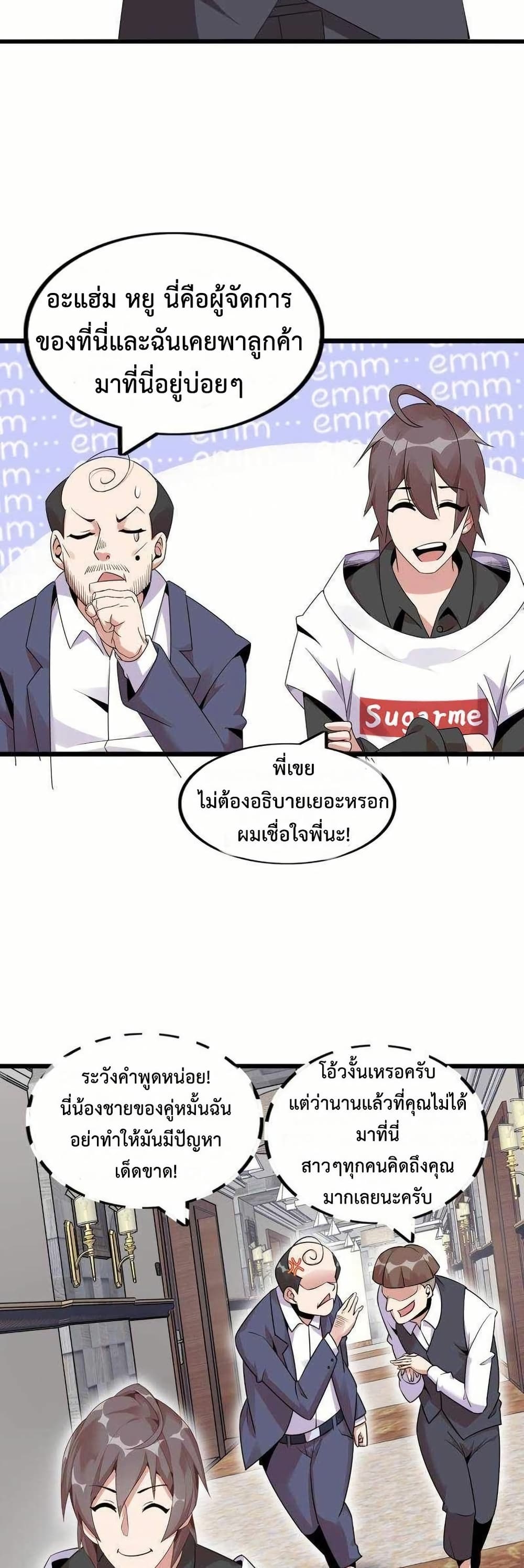 This Curse Is Just Awesome page 24