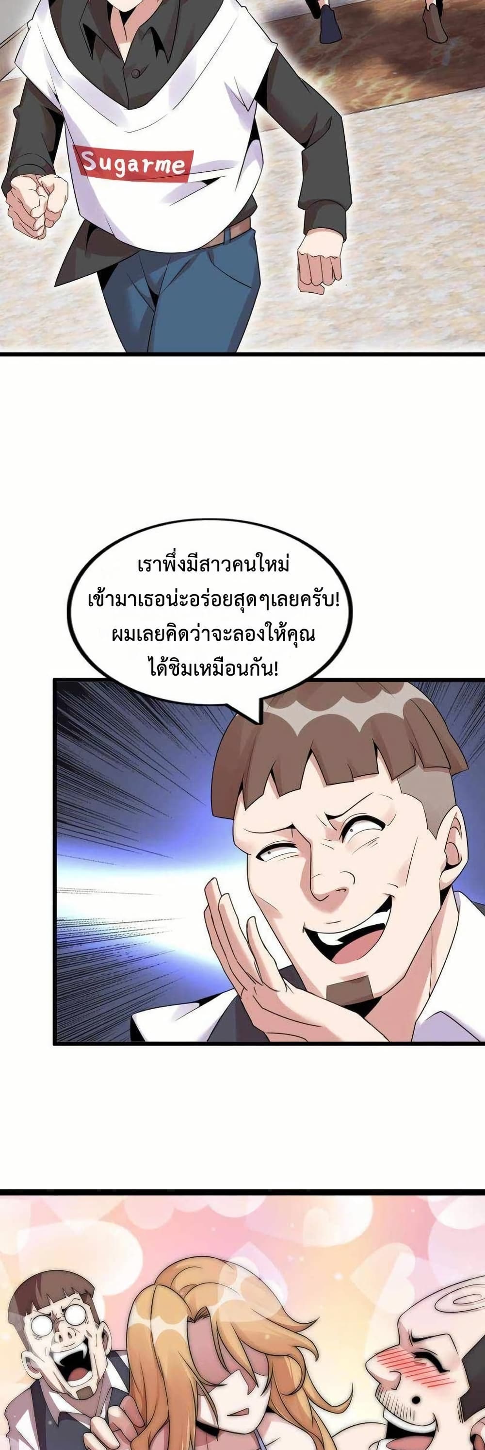 This Curse Is Just Awesome page 25