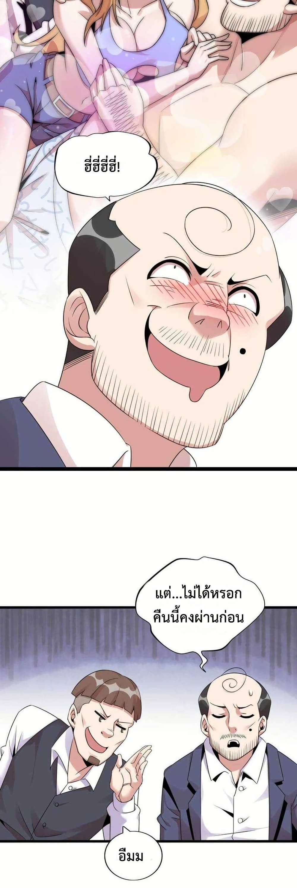 This Curse Is Just Awesome page 26