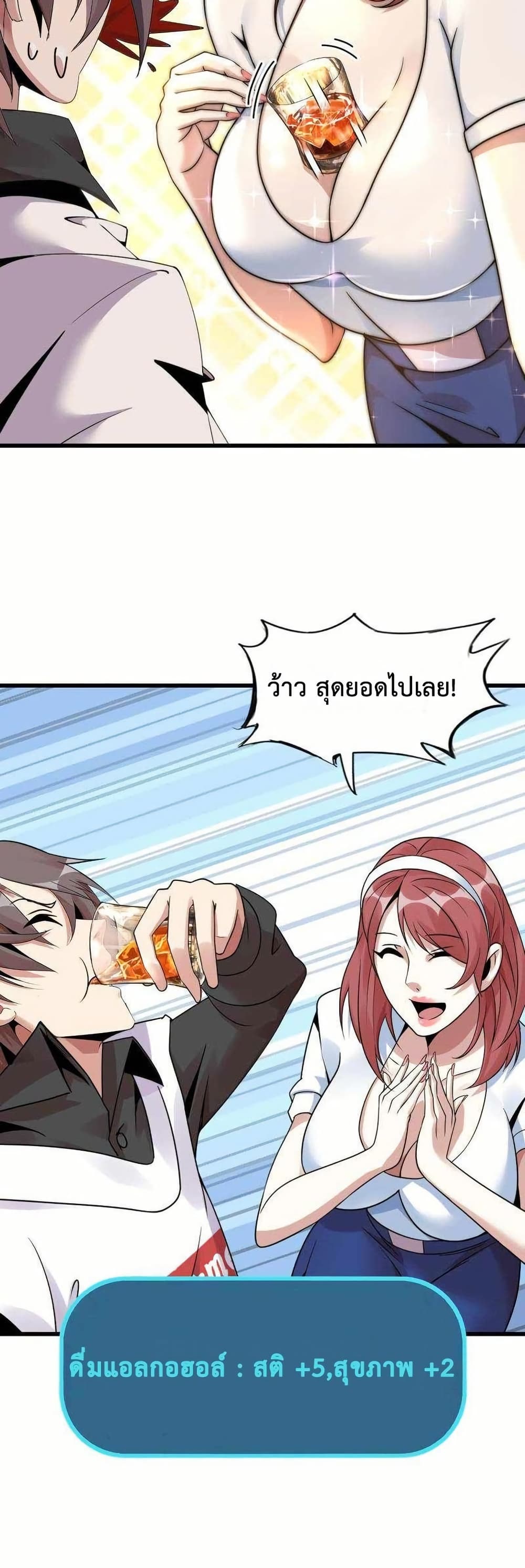 This Curse Is Just Awesome page 30