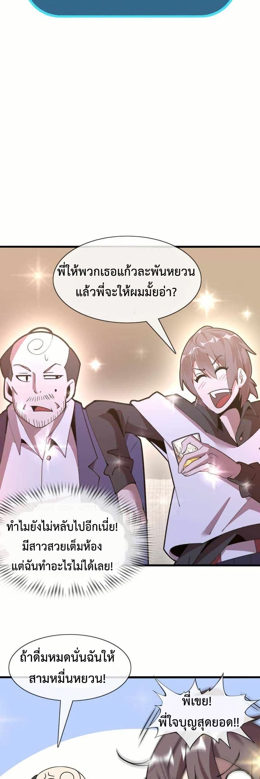 This Curse Is Just Awesome page 32