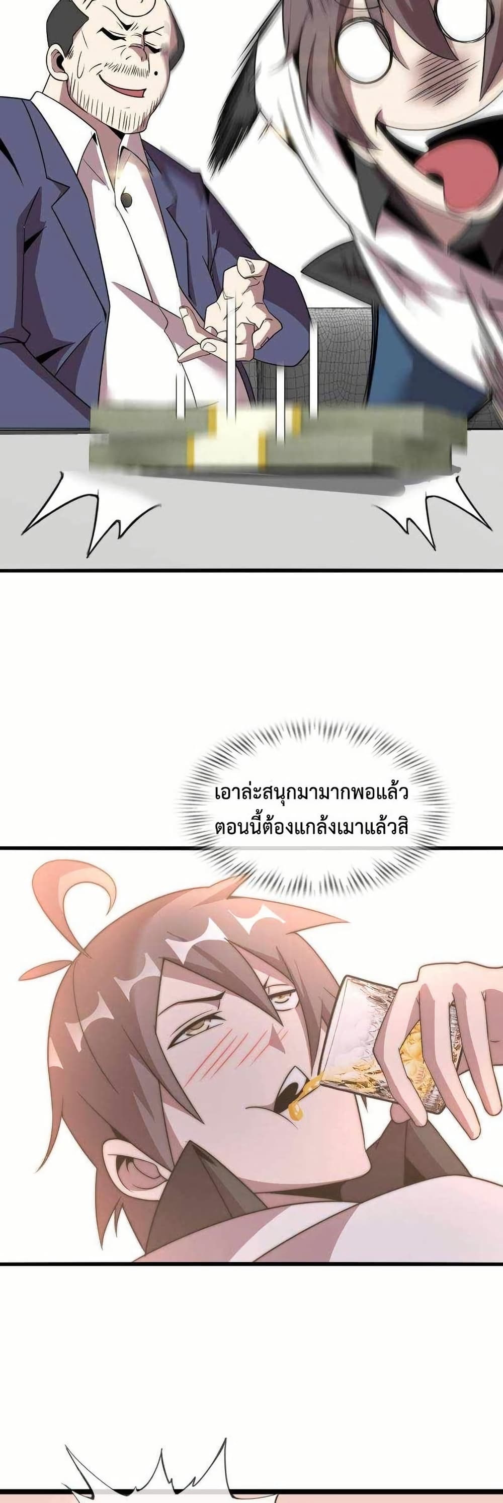 This Curse Is Just Awesome page 33