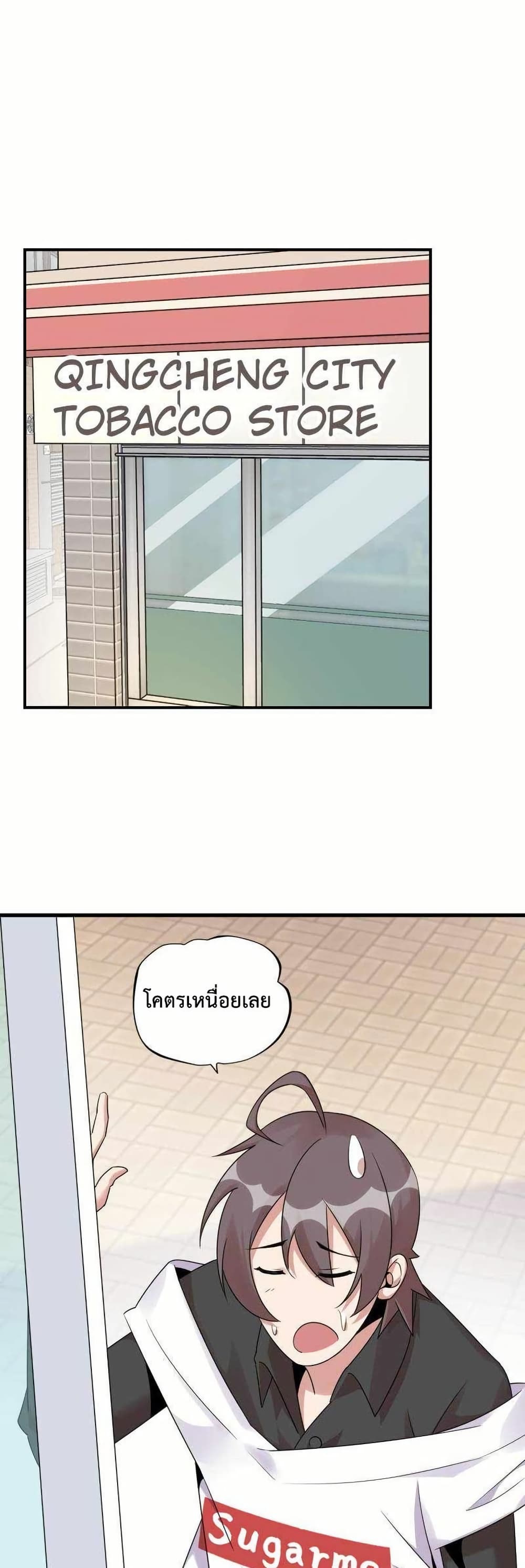 This Curse Is Just Awesome page 37
