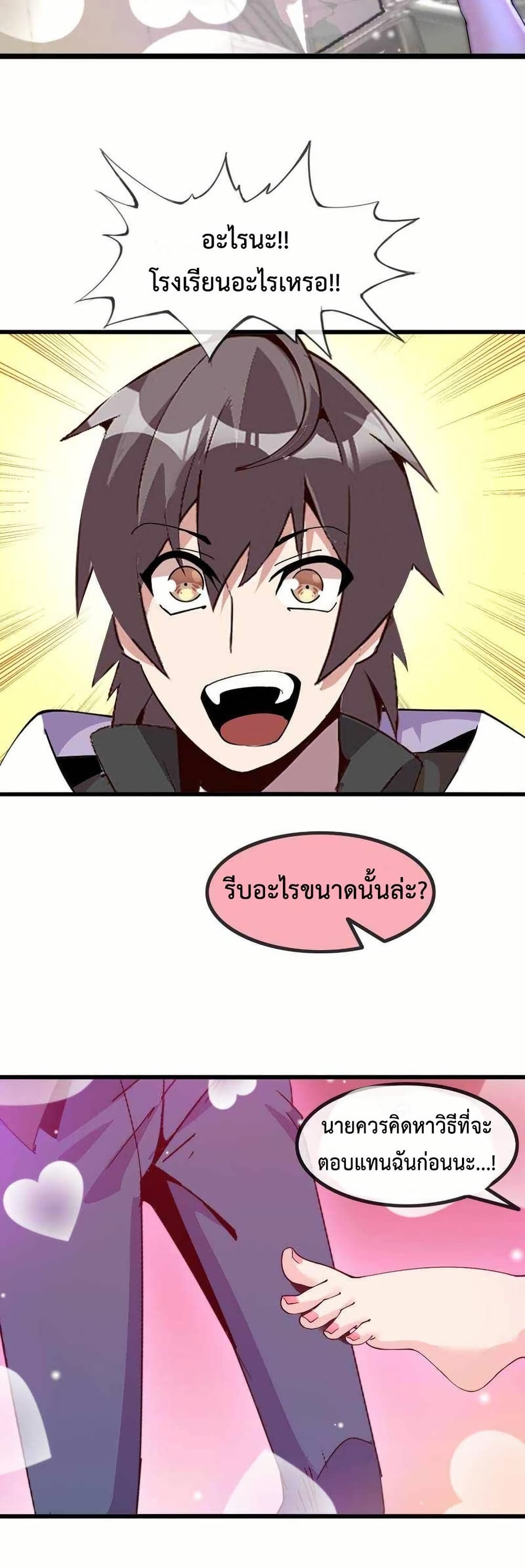 This Curse Is Just Awesome page 39