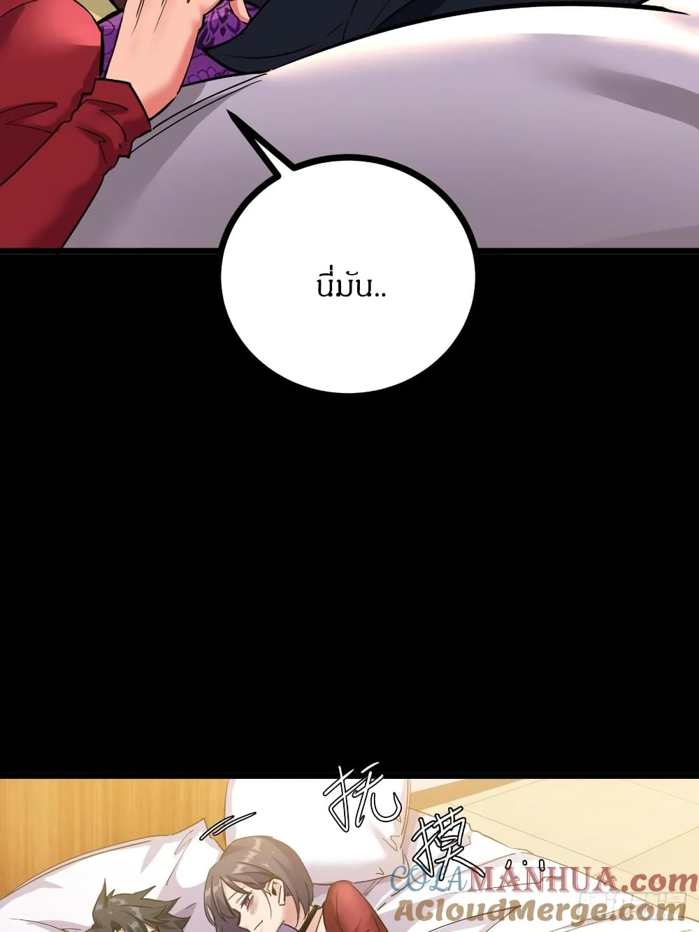 This Game Is Too Realistic page 6
