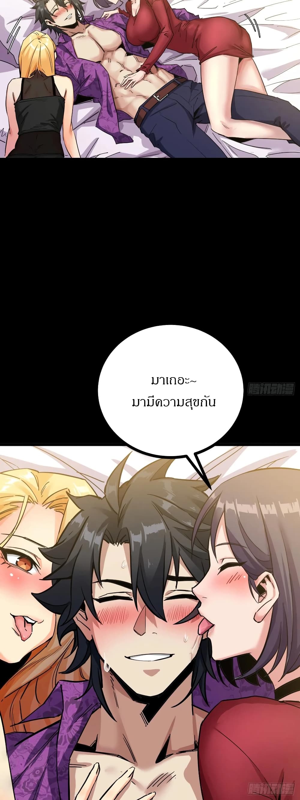 This Game Is Too Realistic page 7