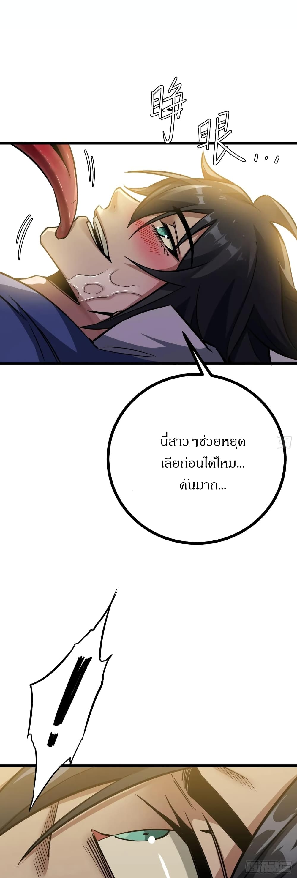 This Game Is Too Realistic page 12