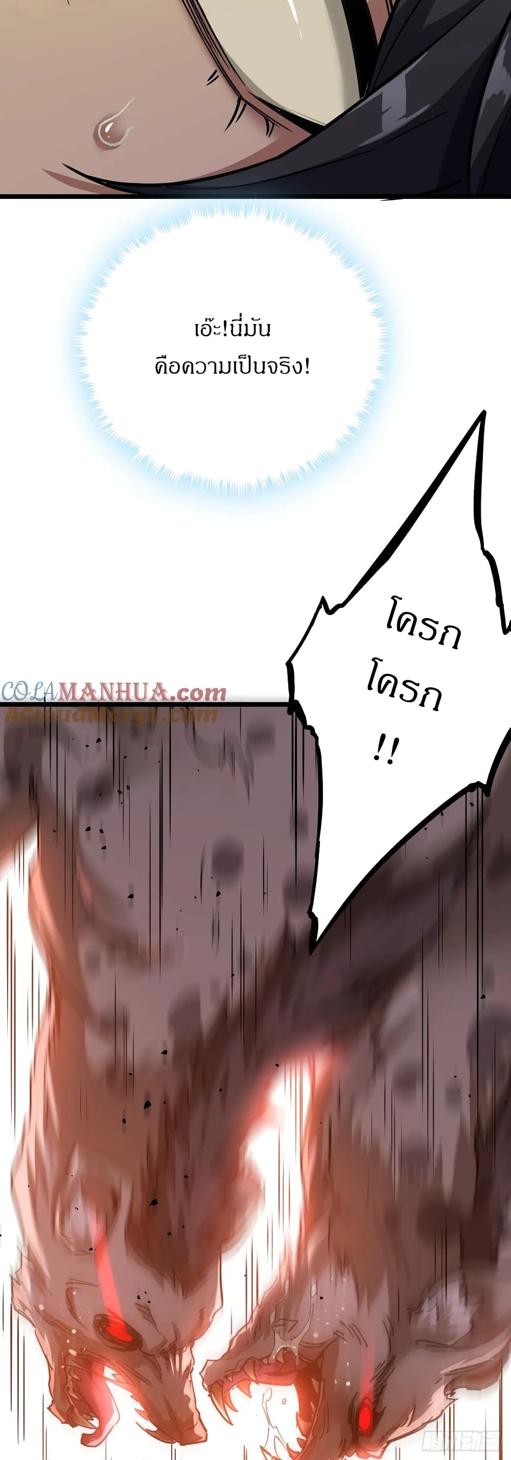 This Game Is Too Realistic page 13