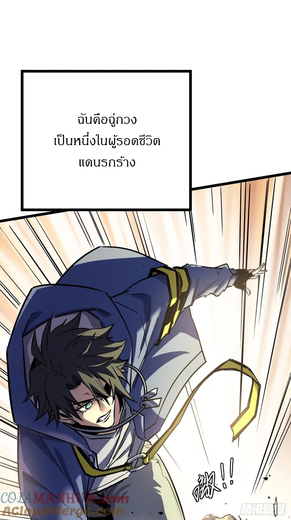 This Game Is Too Realistic page 20