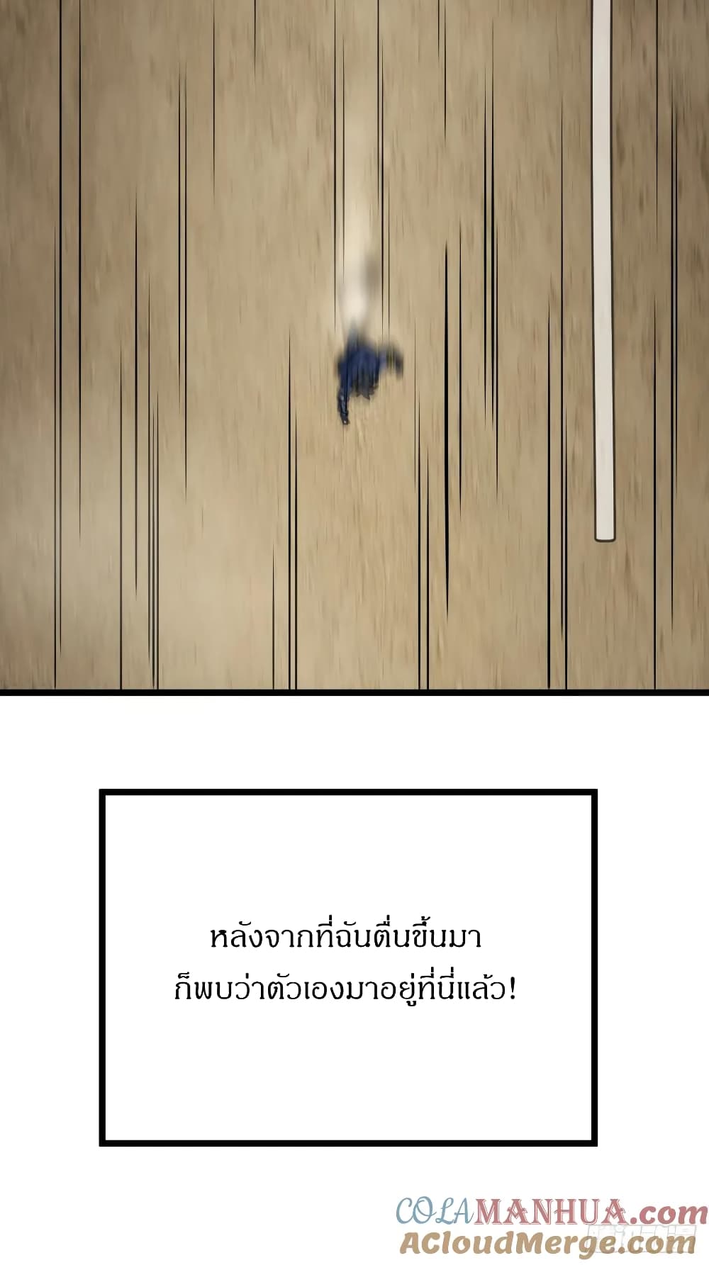This Game Is Too Realistic page 22