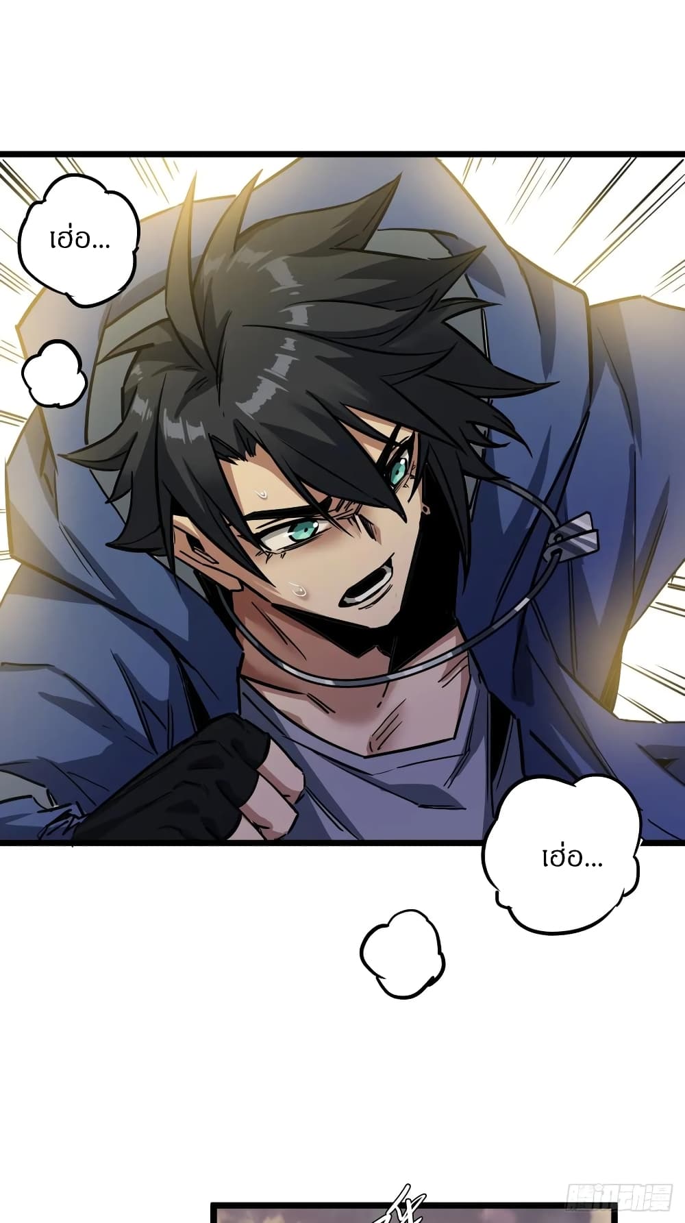 This Game Is Too Realistic page 23