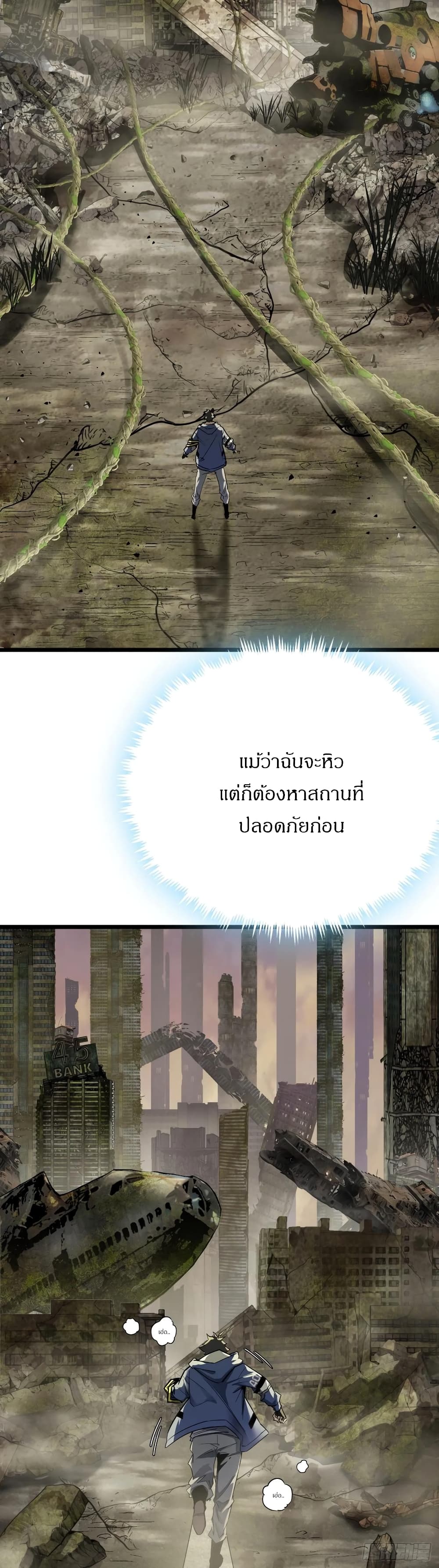 This Game Is Too Realistic page 28