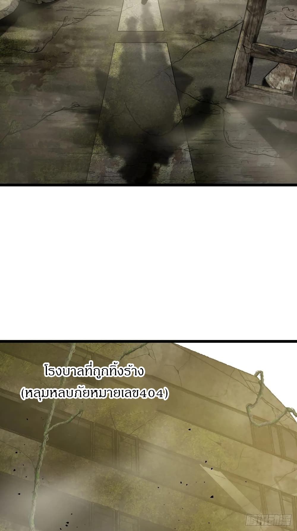 This Game Is Too Realistic page 29