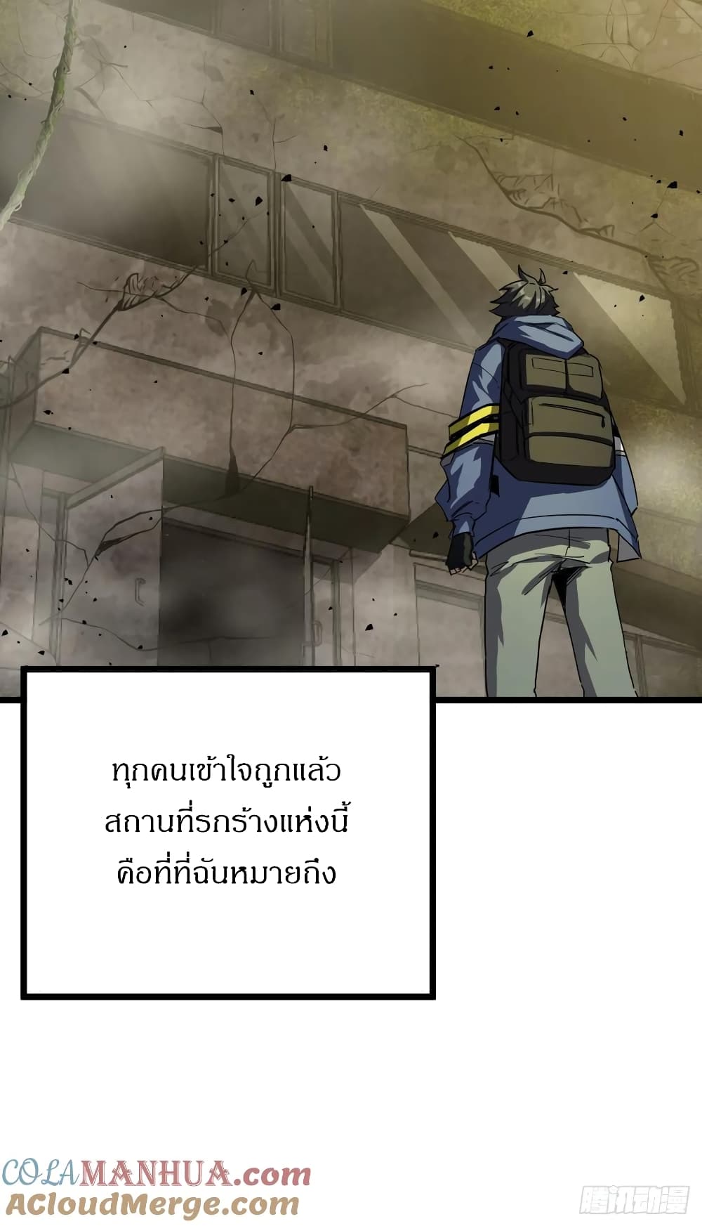 This Game Is Too Realistic page 30