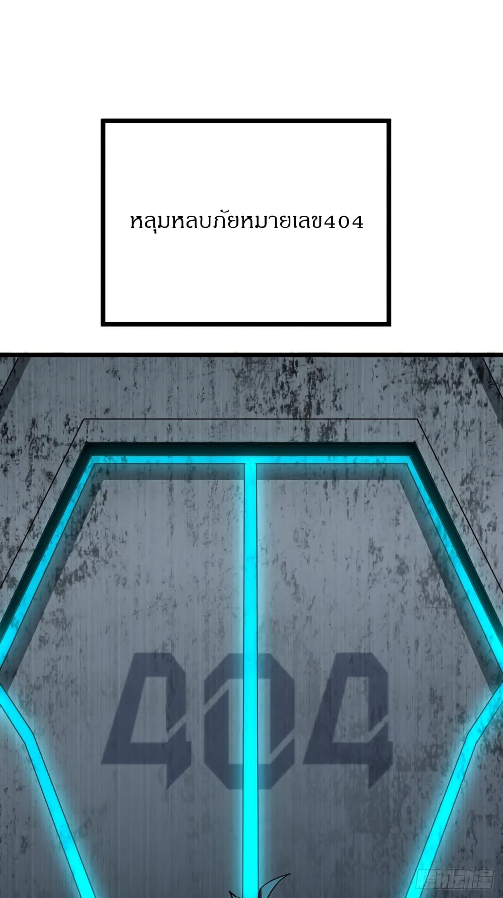 This Game Is Too Realistic page 31