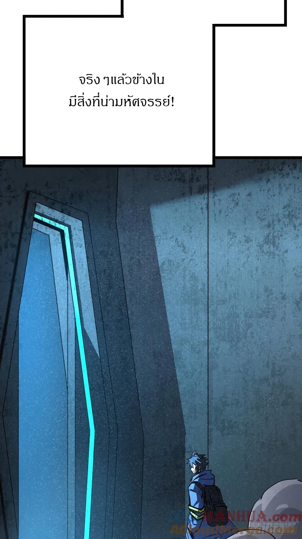 This Game Is Too Realistic page 33