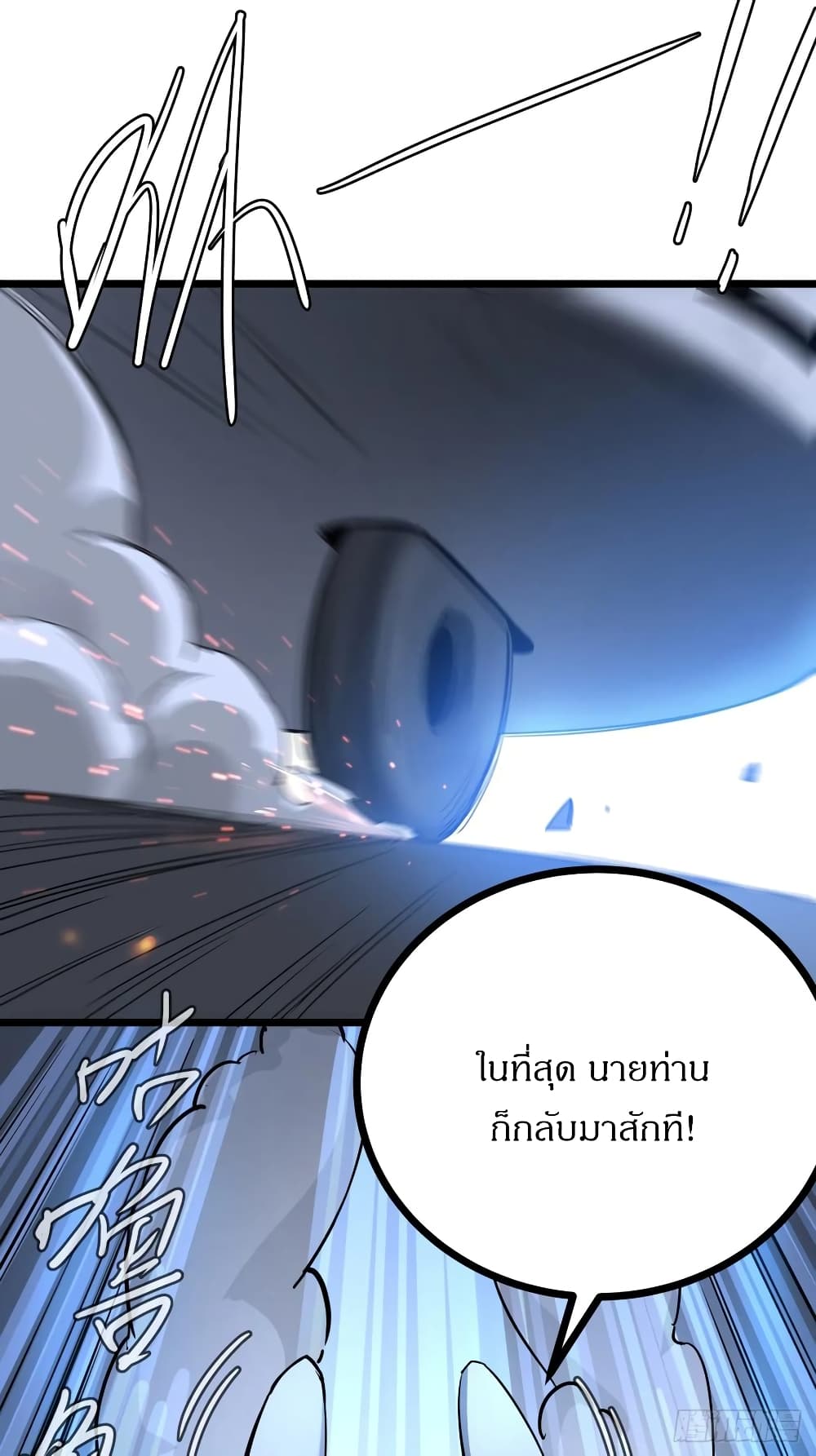 This Game Is Too Realistic page 37
