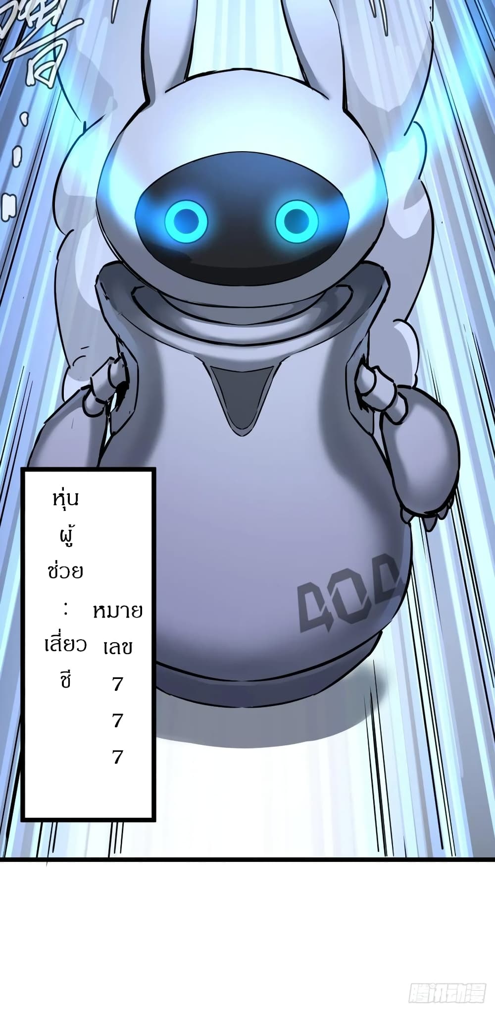 This Game Is Too Realistic page 38