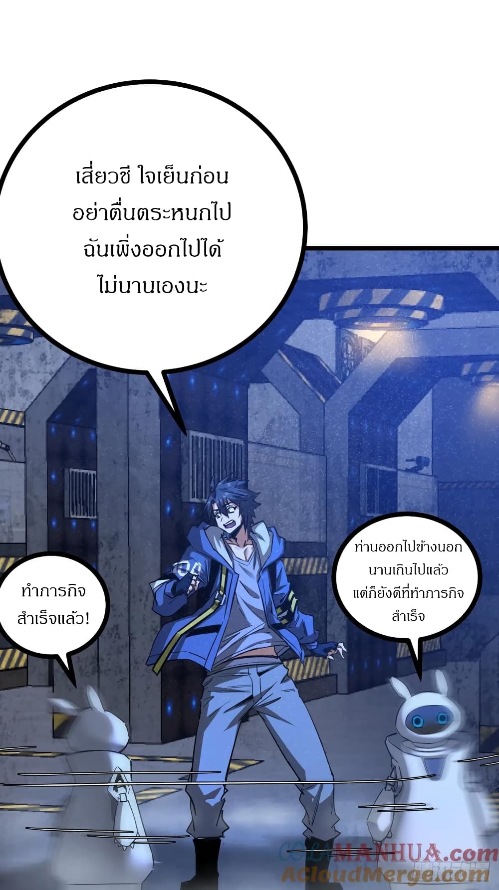 This Game Is Too Realistic page 39