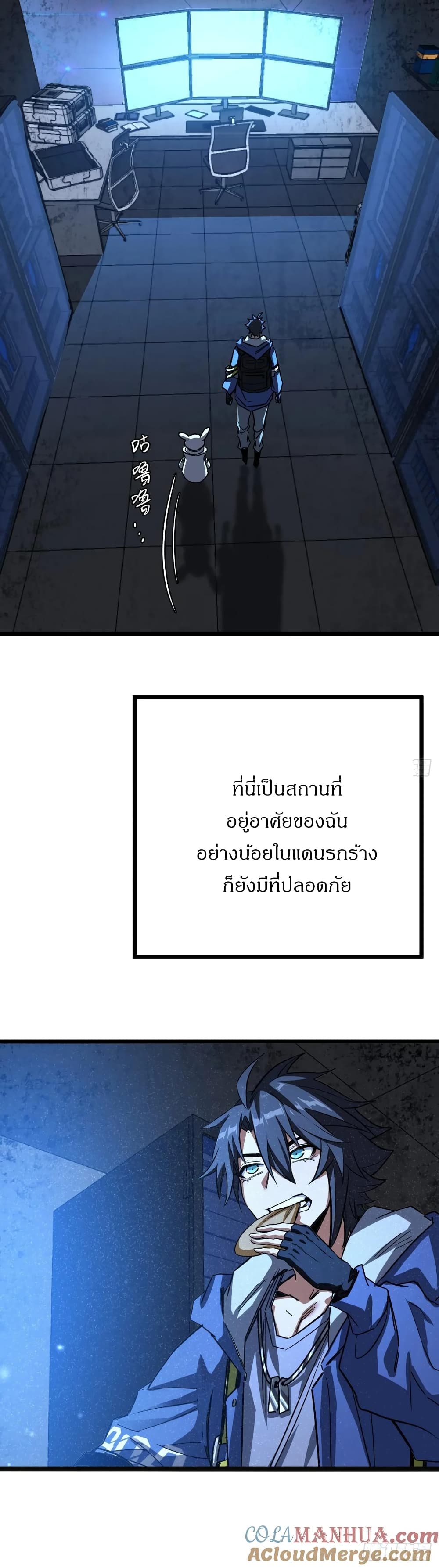 This Game Is Too Realistic page 41